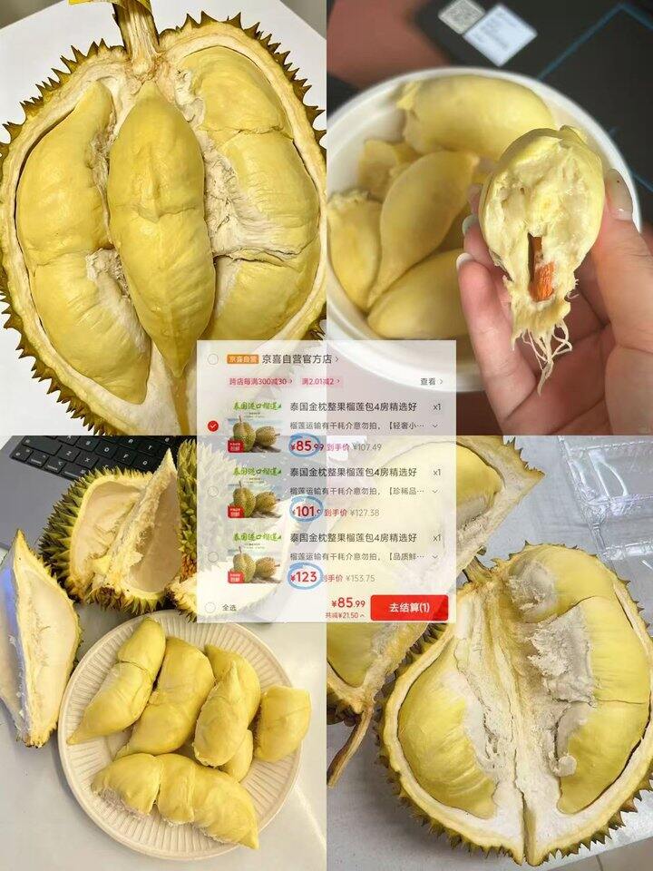 速‼低至17/斤‼️进口金枕榴莲🈴集