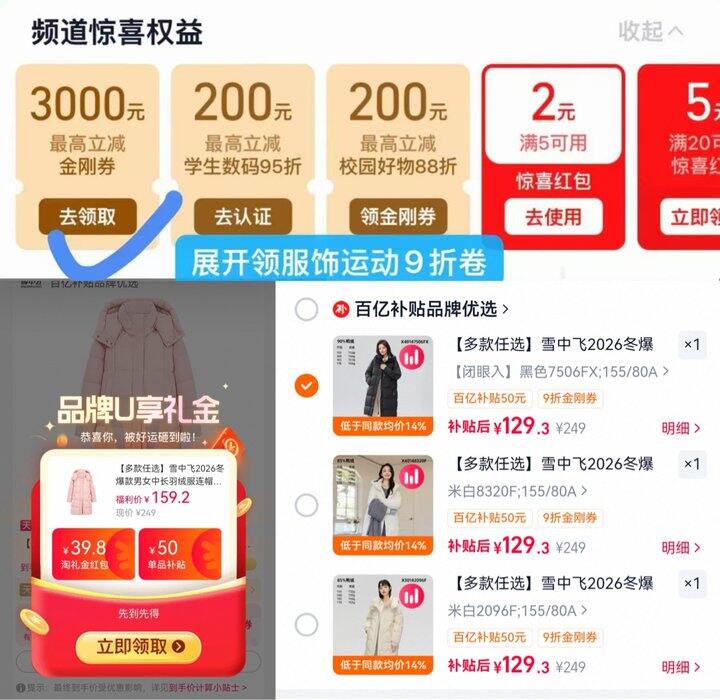 ——‼️雪中飞长款羽绒——