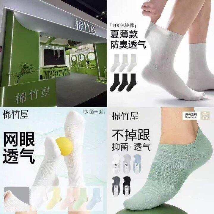 好穿！棉竹屋袜子任选好价‼️3.9/双，我买过好几次了，冬天长袜子我经常买