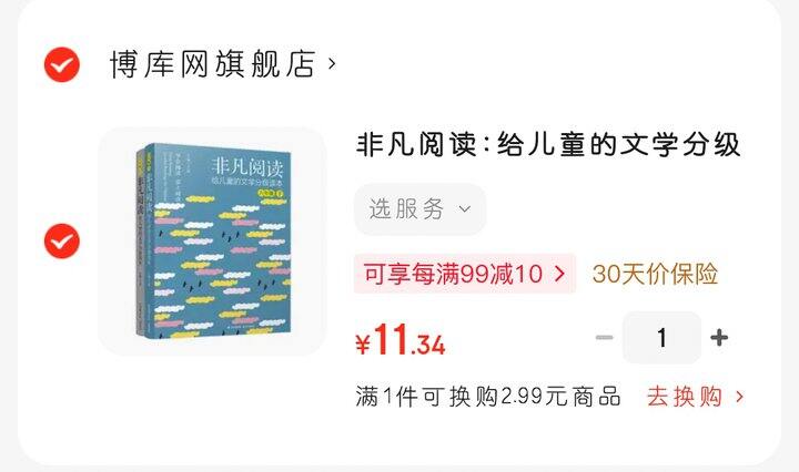 儿童文学分级阅读（六年级套装）