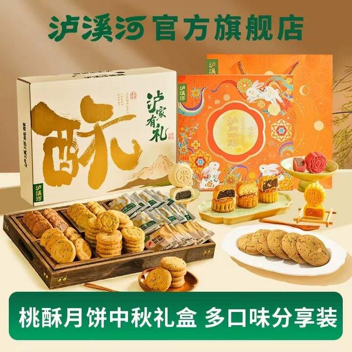 ‼️泸溪河中秋礼盒 39.9💰她家好吃的