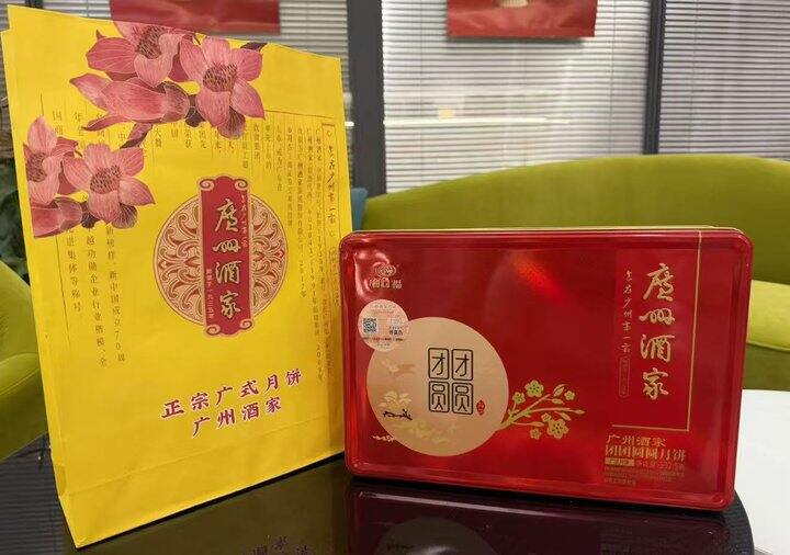 广州酒家 团团圆圆月饼532g💰69，线下150一盒