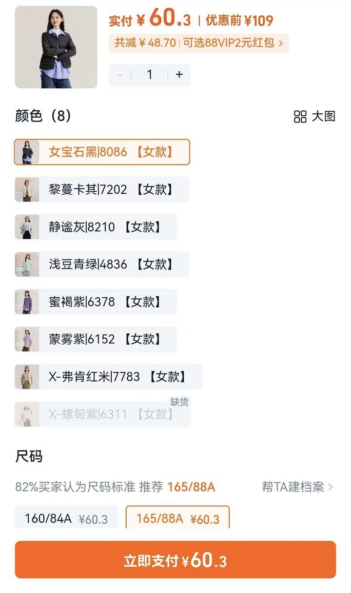 雪中飞圆领排骨羽绒服💰60