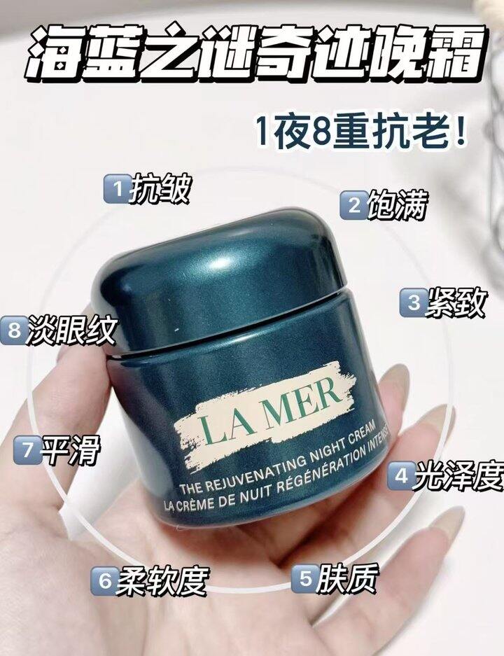 海蓝之谜