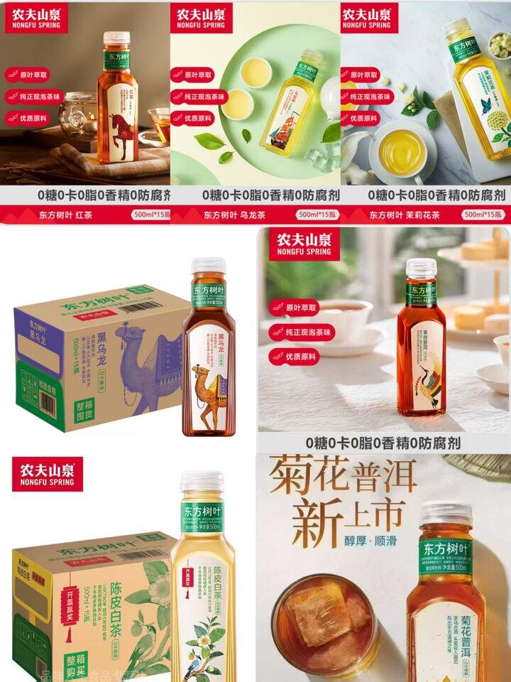 3.5/瓶‼️东方树叶 各口味合集，喜欢喝的入