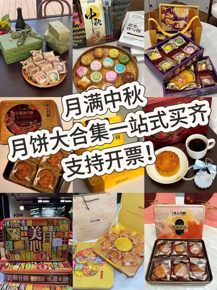 2026年月饼礼盒溯源大合集！💰19.9起