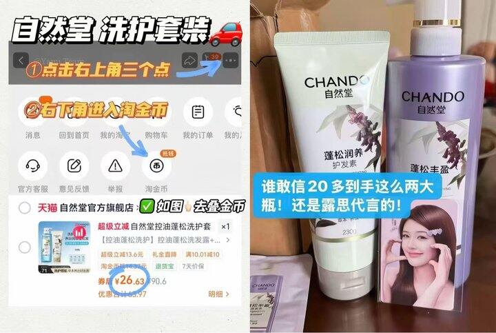 𝟏𝟑💰/件自然堂洗护🚗