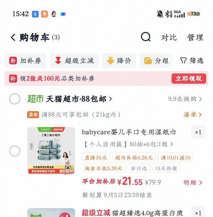 bbc湿巾丨3.5/包