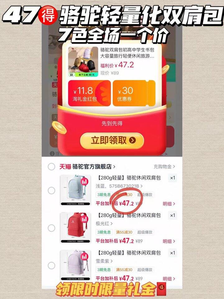 47🉐骆驼轻量化双肩背包