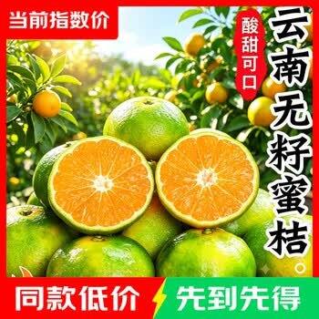 快薅❗水果好价，1快多一斤！
