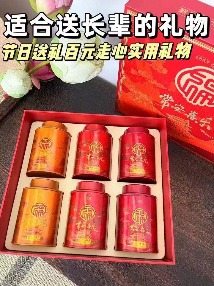 超低！39💰杭颂 金骏眉三大茗茶250g中秋礼盒