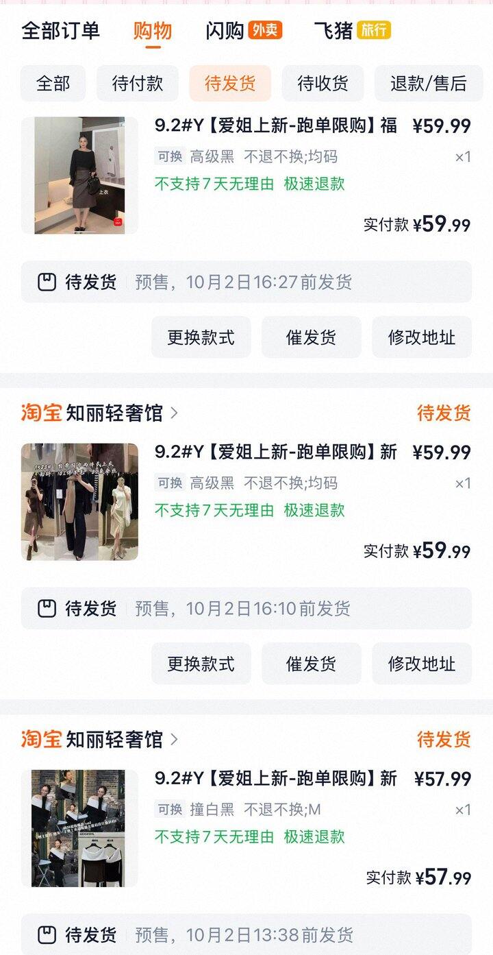 日常衣服分享