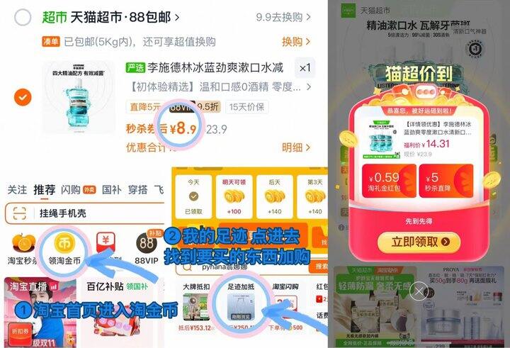 8💰李施德林零度漱口水250ml