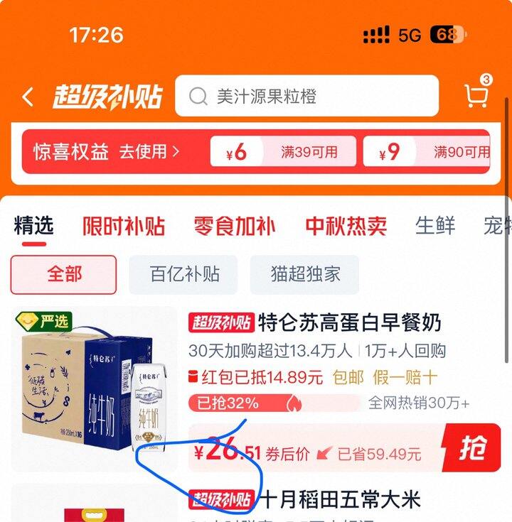 特仑苏纯牛奶丨1.65/盒