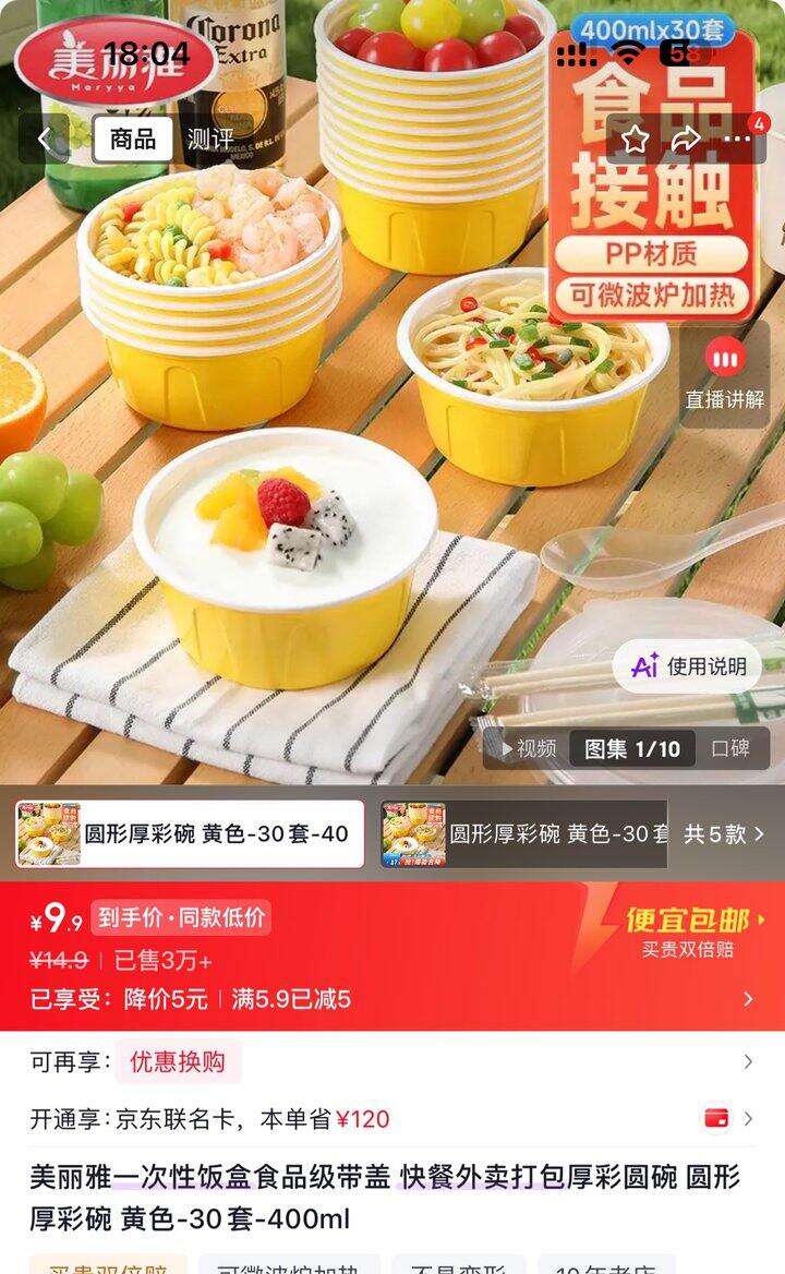 美丽雅食品级一次性饭盒丨30个9.9