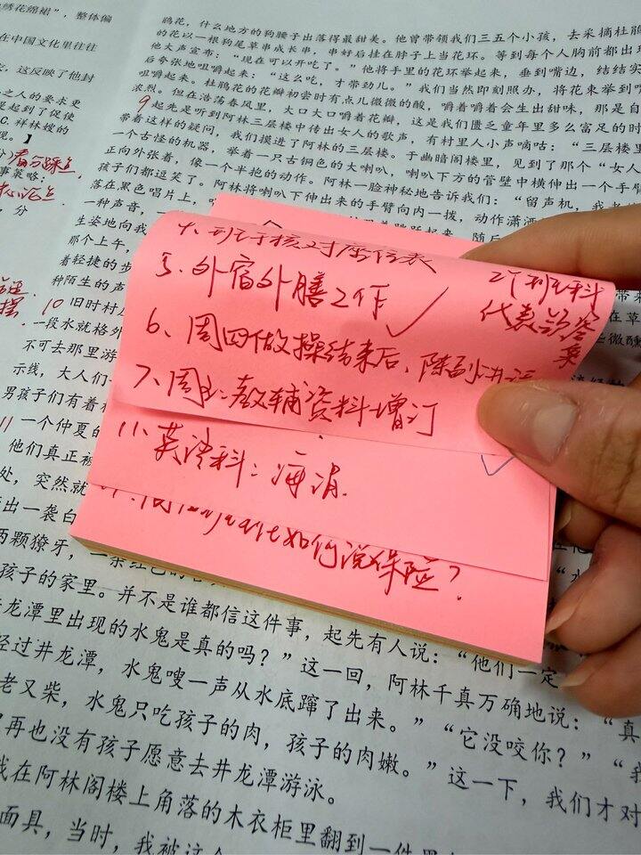 新手高中班主任工作第3天