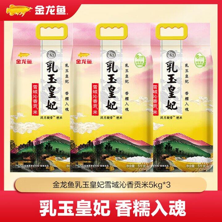 金龙鱼乳玉皇妃东北大米30斤79.9