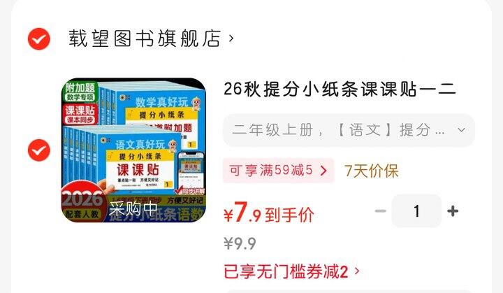 预习用的课课贴
