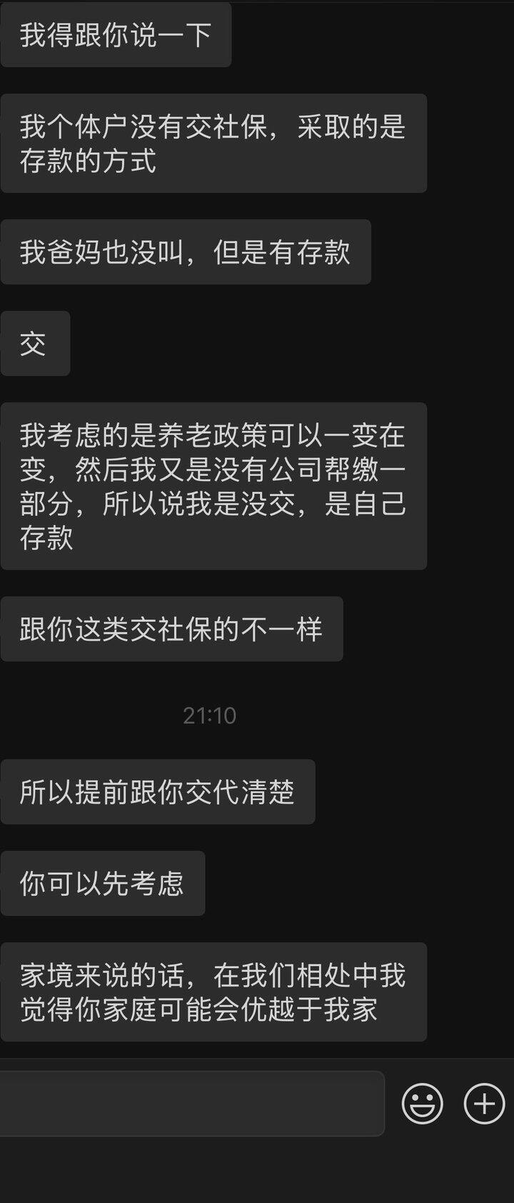 一个不知道如何回复男人的求助帖
