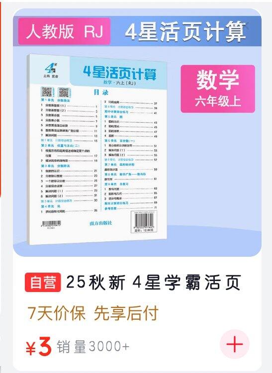 活页计算