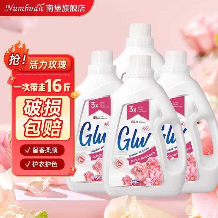 南堡 玫瑰香氛洗衣液💰2.4/斤