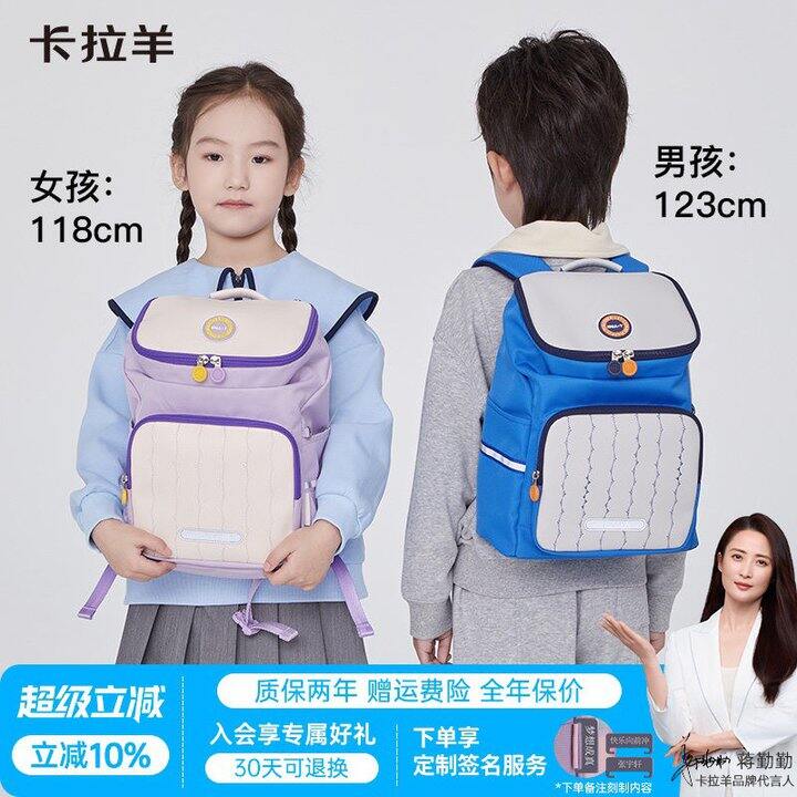 ——卡拉羊书包🚗——