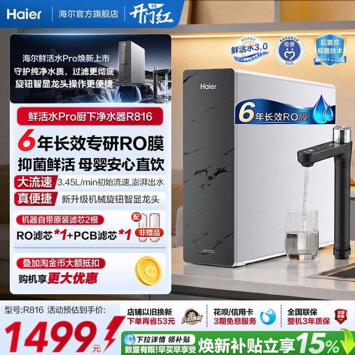 蹲净水器的看看这款！ 有母婴认证，性价比很高