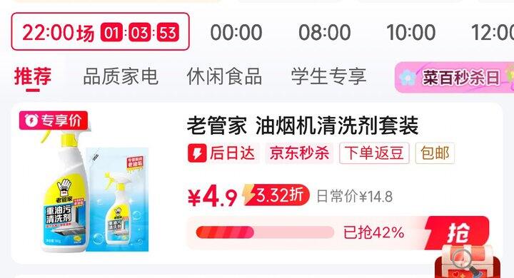 老管家油烟机清洗剂