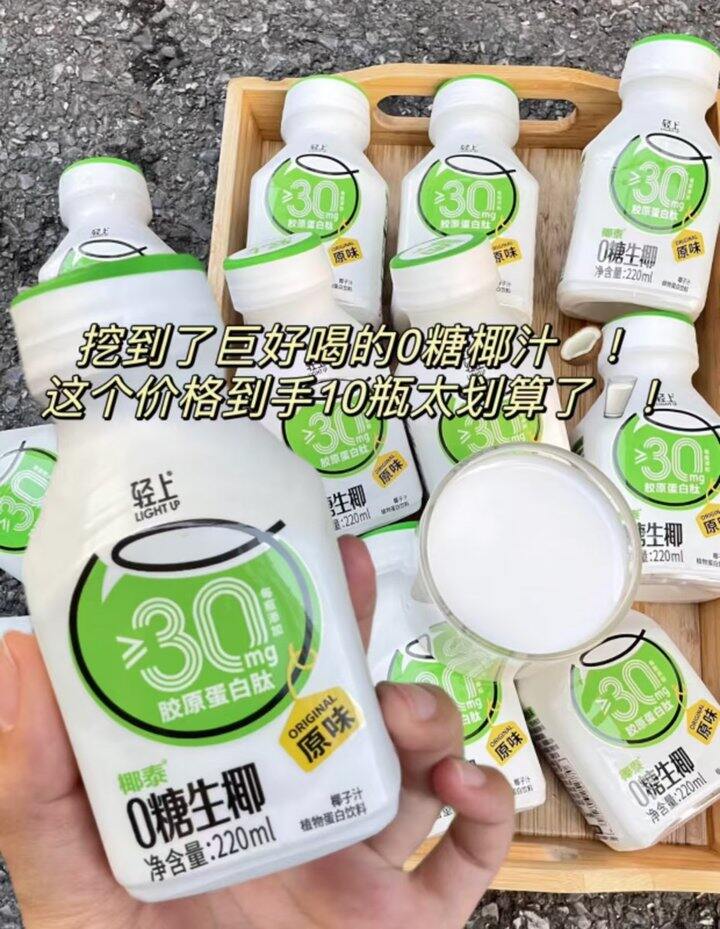 轻上 0糖生椰汁