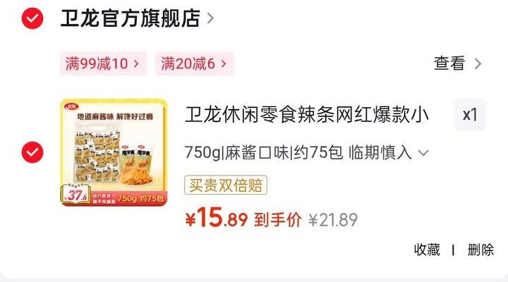卫龙 魔芋爽素毛肚