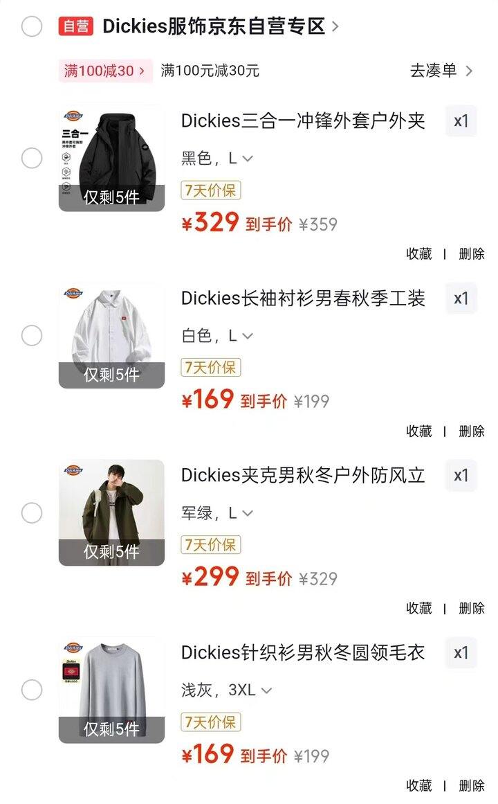Dickies迪凯思