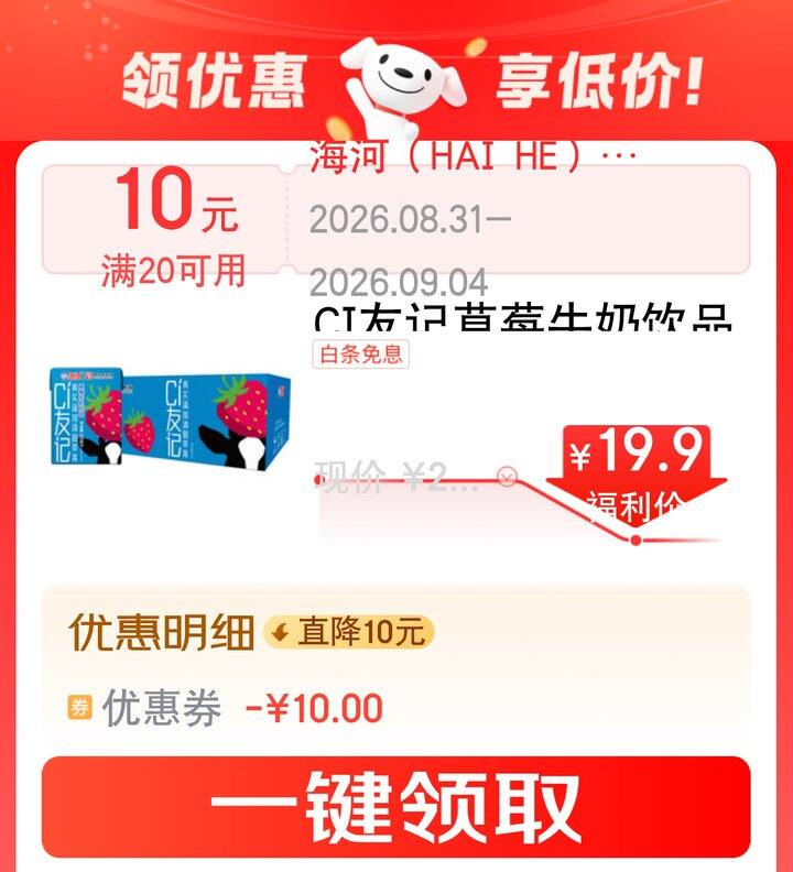 【奶茶东】海河牛奶/坚果礼盒/粽子礼袋