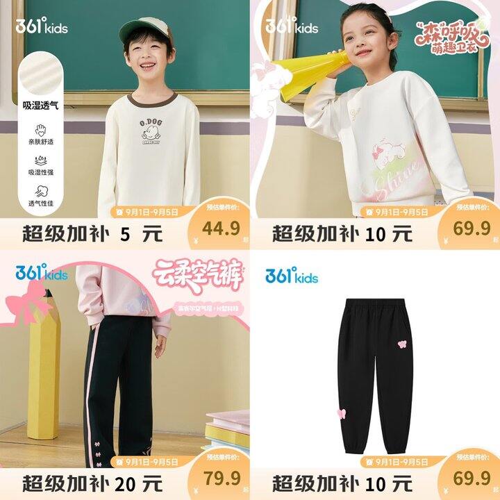 361°童装秋装🈴