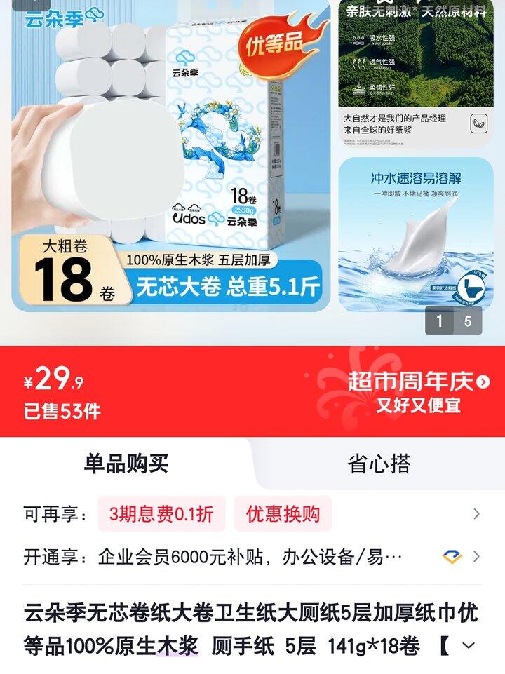【奶茶东】云朵季纸巾合集