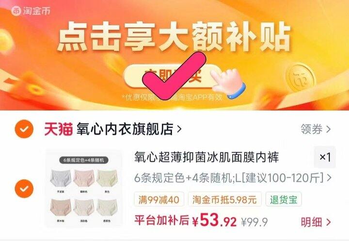 kissy氧心薄面膜内裤💰5.3