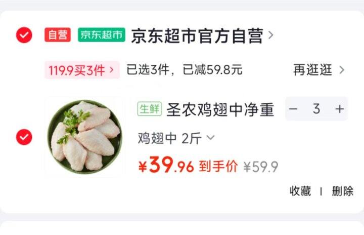 很爱鸡翅