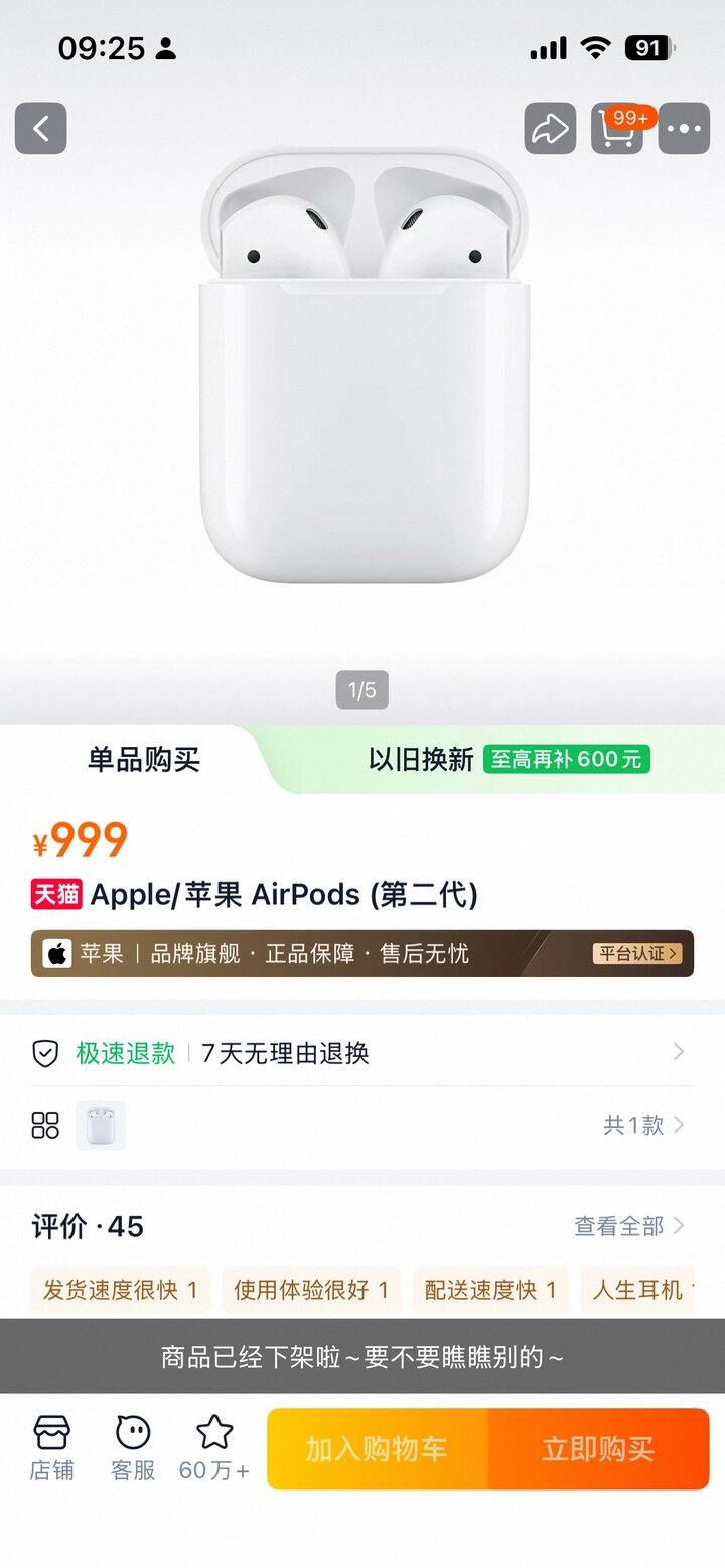 收苹果耳机左耳