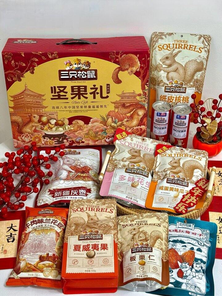三只松鼠坚果礼盒！💰3+