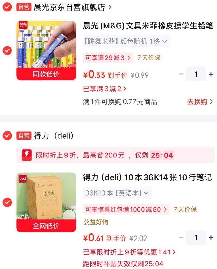 得力36K英语本