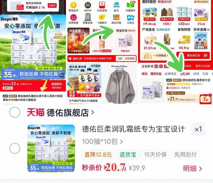 2️⃣25-5🧧作业，德佑乳霜纸