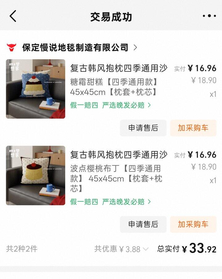 1688抱枕