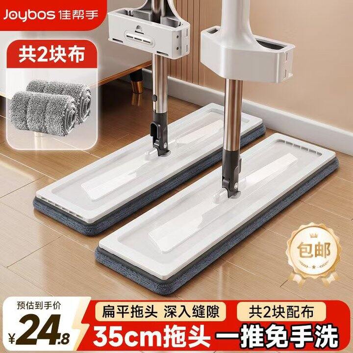 14.7🉐佳帮手免手洗平板拖把家35cm+2块布
