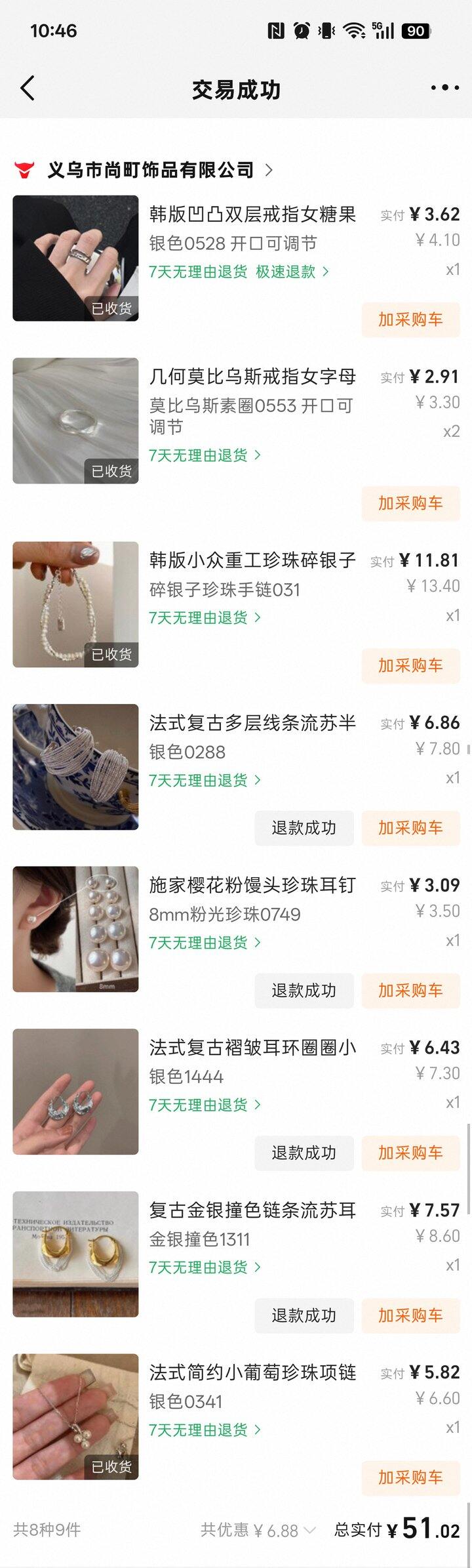 1688饰品