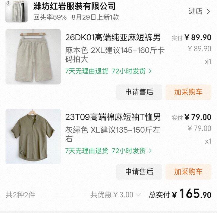 便宜好穿的男装