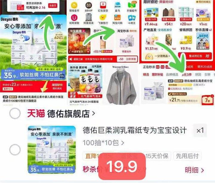 直播间🧧好价！