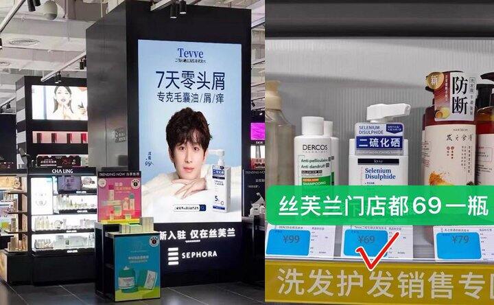 丝芙兰在售69一瓶‼咱们25！！！