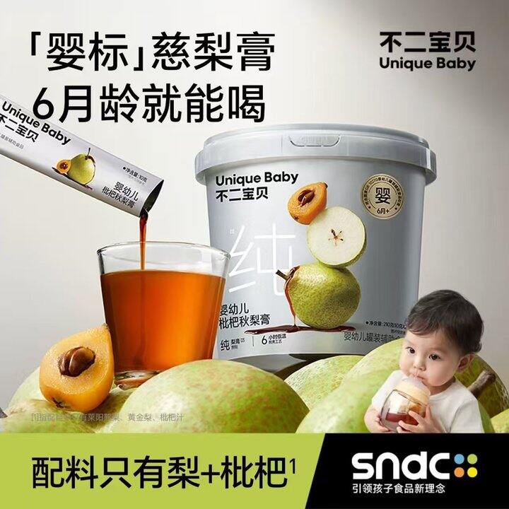 速‼不二宝贝秋梨膏💰1/条