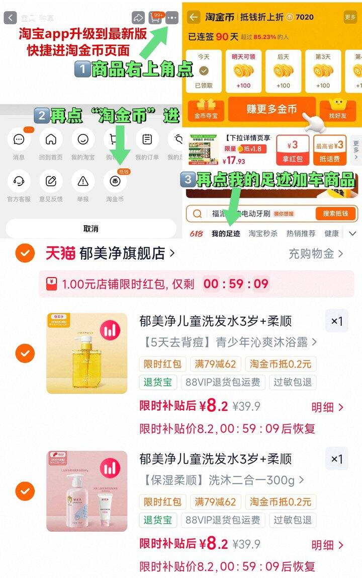 💰8元/瓶 郁美净儿童柔顺洗发水沐浴露