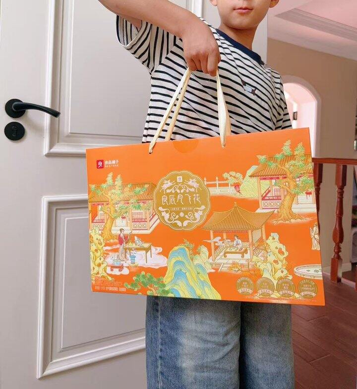 良品铺子🥮🎁