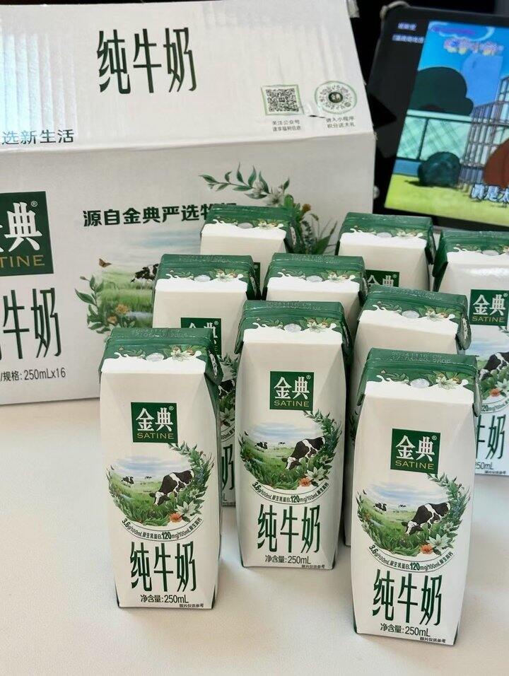 伊利 金典纯牛奶 💰63.9🉐250ml32盒